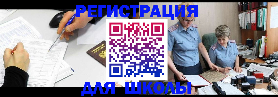 временная регистрация собственник в Шумихе