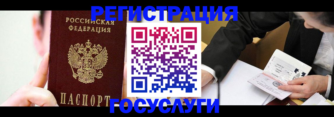 прописка иностранных граждан в Шумихе