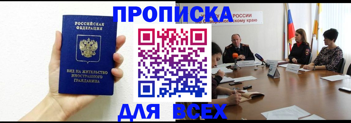 прописка для кредита в Шумихе