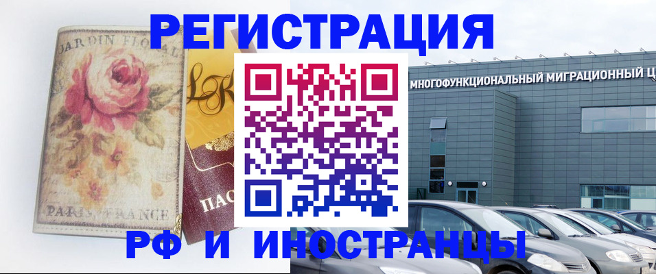 прописка законно в Шумихе