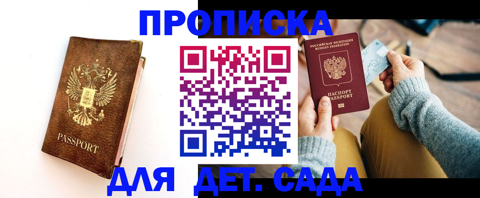 прописка в квартире в Шумихе