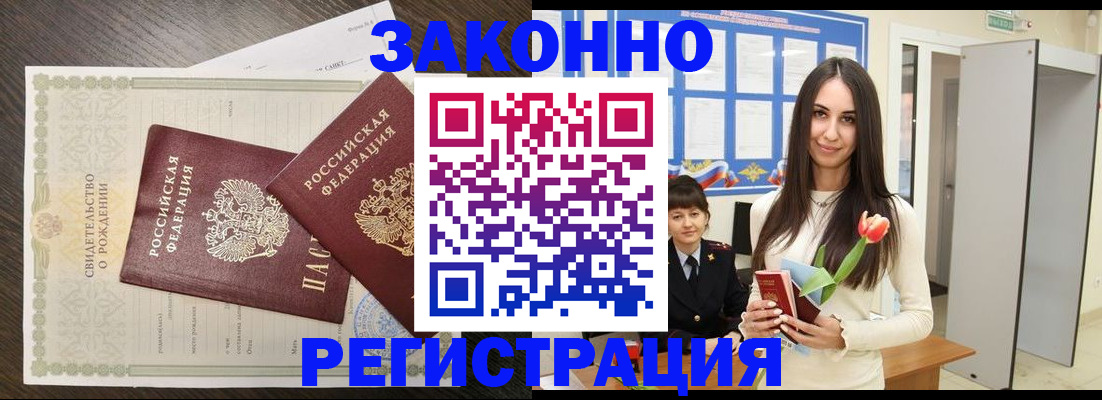 прописка поиск в Шумихе